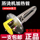 24KW 380V6 蒸烫机加热管蒸汽锅炉电热管140法兰加热管220V