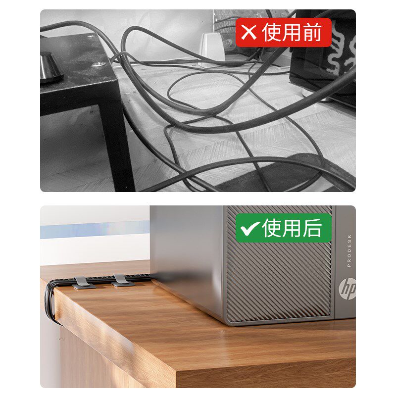 理线器数据线收纳神器桌面电脑束线魔术贴扎带电线网线走线固定器