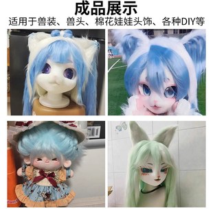 9cm落水毛布料长毛绒兽装兽头发棉花娃娃炸毛网红花毛绒布DIY面料