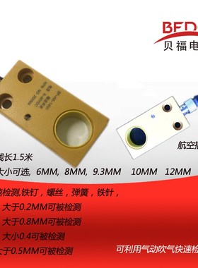 贝福环形接近开关BF-HX-5N1,6N1,8N1,10N1,12N1,14N1,螺丝机专用