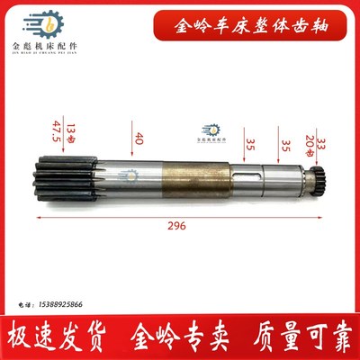 长沙金岭金领CW6163/8393C103C齿轴齿条刻度齿轮铜套机床车床配件