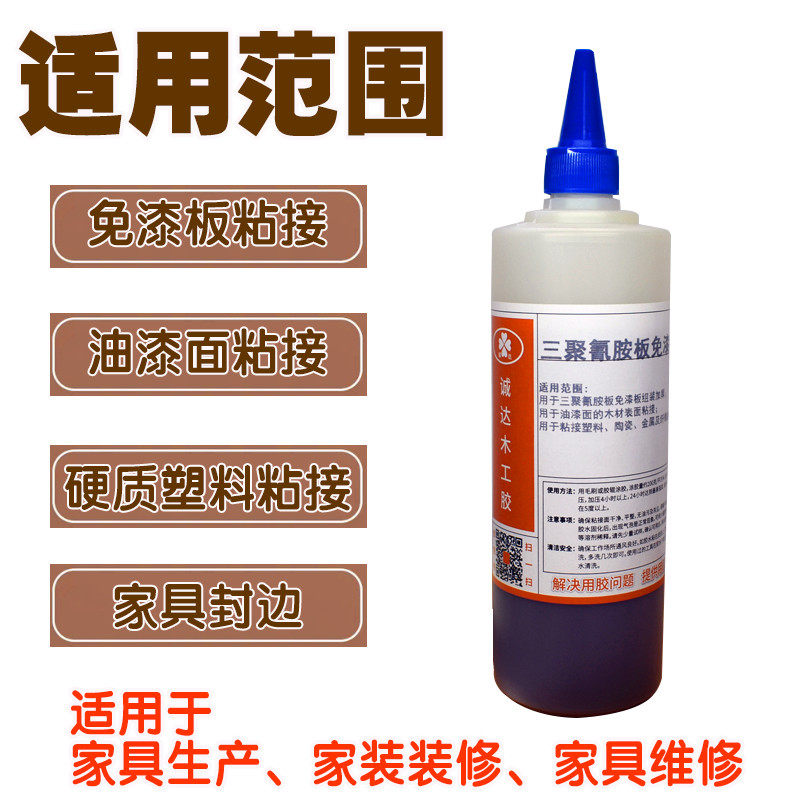 强力三聚氰胺生态免漆板胶环保木工油漆防火板压板组装修补粘接胶,基础建材,胶水/胶粘剂,淘宝优惠券,粉丝福利购,淘宝优惠卷