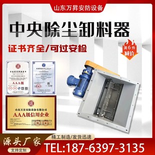 中央除尘电动锁气卸灰装置星型卸料器不锈钢卸灰阀防爆泄灰卸料阀