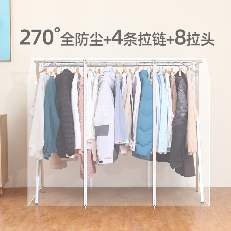 衣帽架伴侣落地式X型晾衣架防尘罩塑料透明衣服罩衣物收纳整理袋