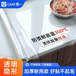 厨房台面保护膜灶台贴膜防油贴纸耐高温防火岩板大理石英石专用膜