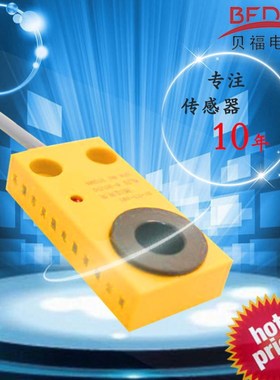 贝福环形接近开关BF-HX-5N1,6N1,8N1,10N1,12N1,14N1,螺丝机专用