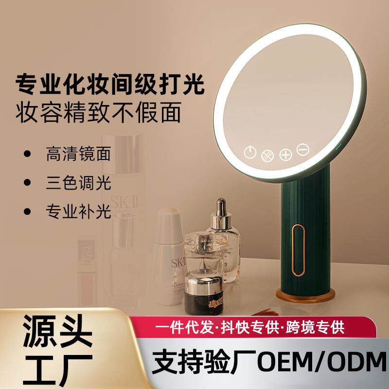 台式LED化妆镜子带灯光智能宿舍学生桌面便携随身补光美妆梳妆镜