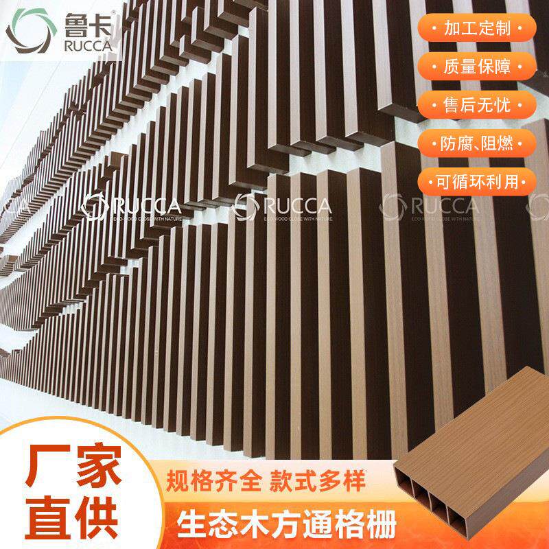 生态木方通立柱隔断方管假梁吊顶方木格栅绿可木屏风天花木塑材料