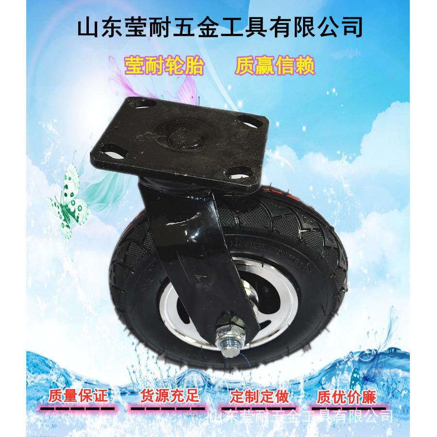 250-4铝合金充气转向轮8寸工业脚轮定向静音平板车橡胶加重万向轮