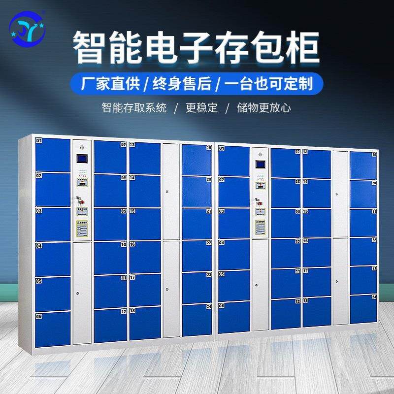 嘉易特智能存包柜ktv酒吧娱乐场所微信扫码储物柜工厂刷卡存包柜