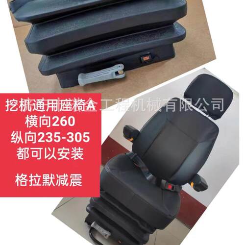 卡特336通用型座椅 卡特驾驶室座椅济宁诺金机械