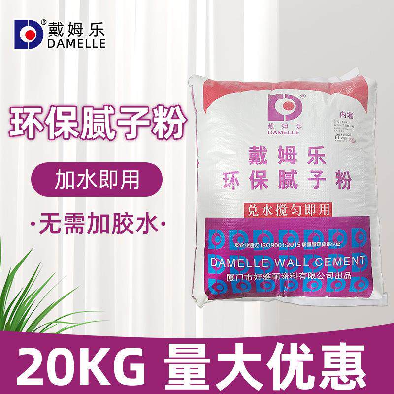 厦门仓漳州工厂内墙腻子粉N型耐水底层找平内墙面层抗裂光面腻子