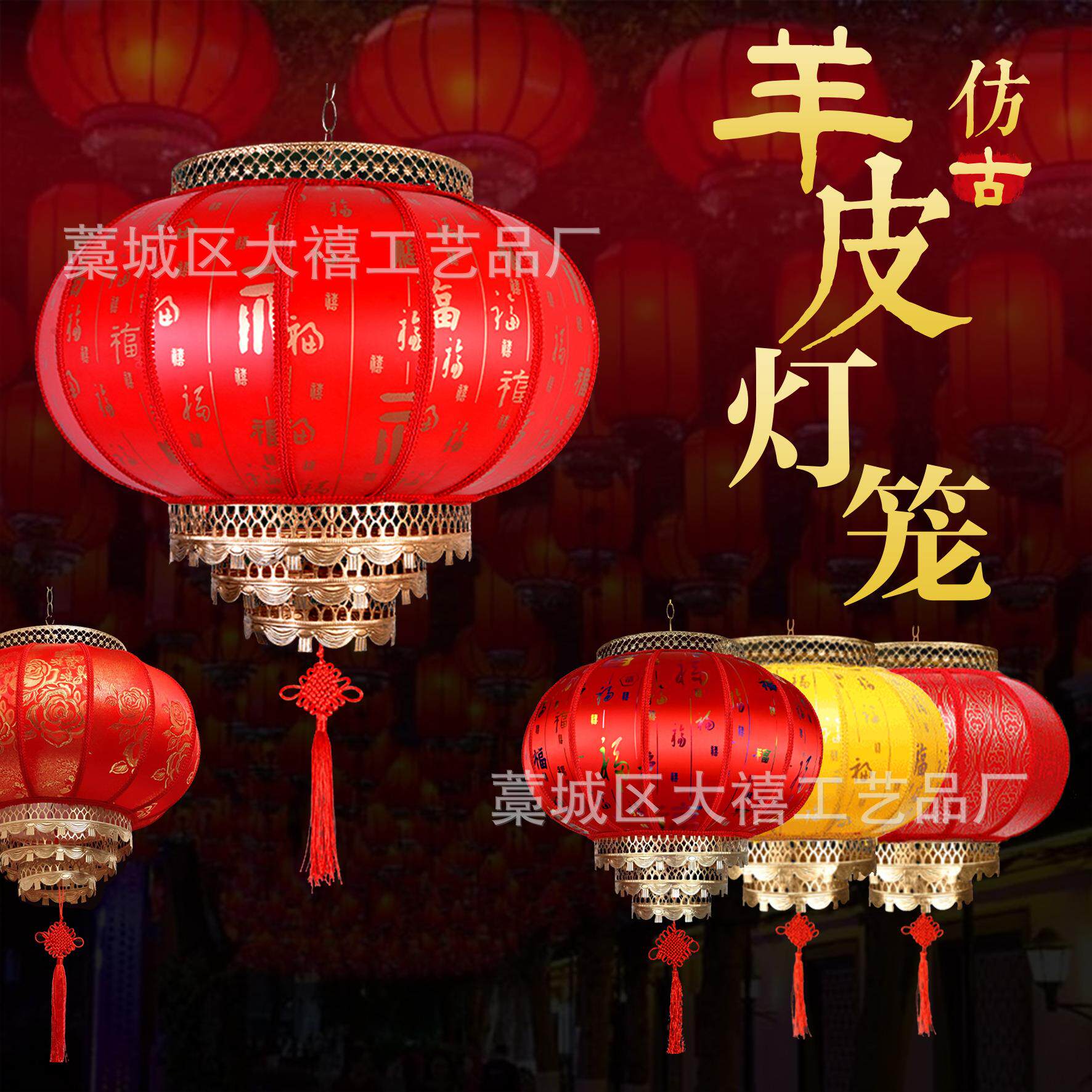 新年户外灯笼圆羊皮灯笼仿古防水大红灯笼大门口LED喜庆装饰