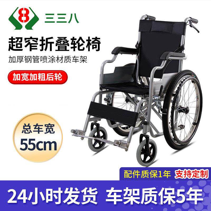 轮椅折叠轻便窄门家用便携小型老年残疾人手推代步车儿童小孩轮椅