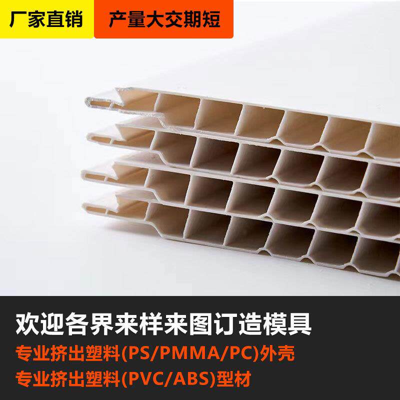 塑钢型PVC扣板长条塑料吊顶板石塑护墙板简易工程房集成吊顶扣板