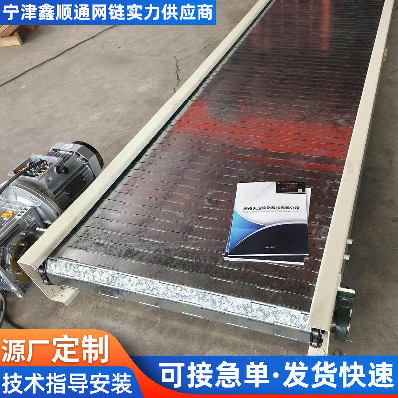 链板输送机流水线不锈钢板链输送带宁津县鑫顺通网链厂(个人独资)