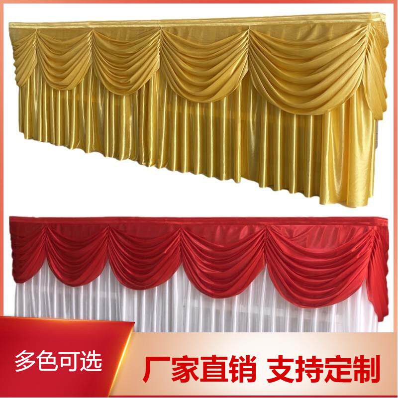 冰绸桌裙帘头婚庆蛋糕桌围裙台裙桌子生日签到台幔头舞台宴会厅