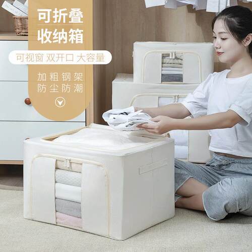 棉麻收纳箱钢架加厚防水防潮衣物钢架整理箱被子玩具折叠收纳盒