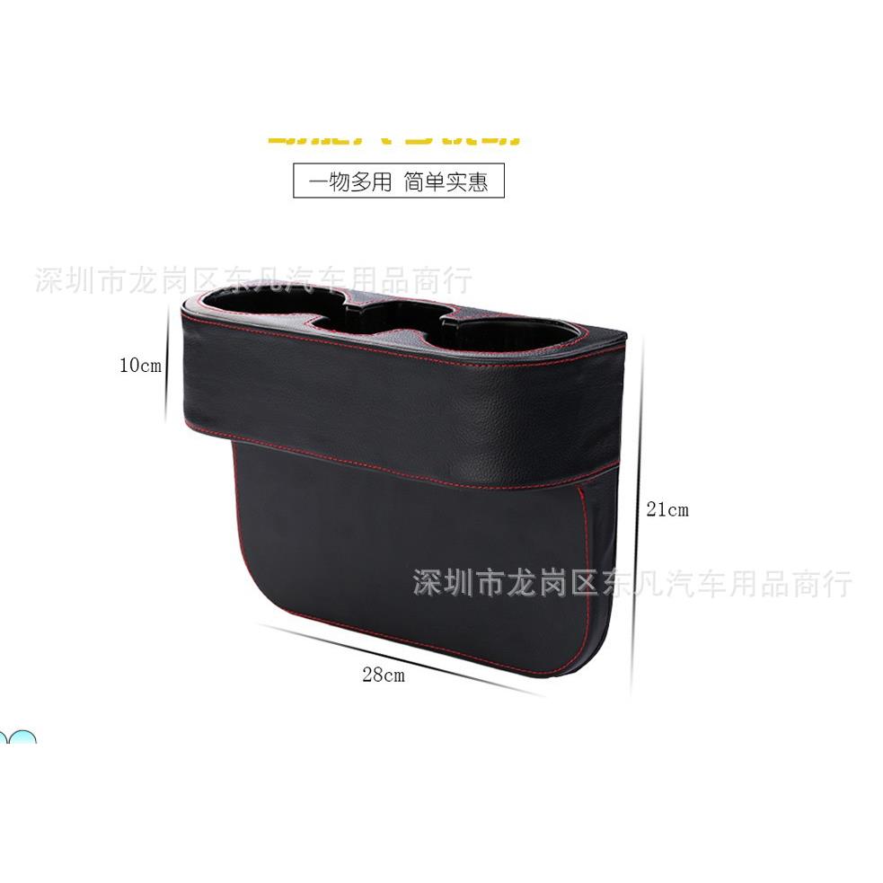 汽车用水杯架置物盒车载储物盒座椅缝隙茶杯饮料杯水杯座皮革加厚