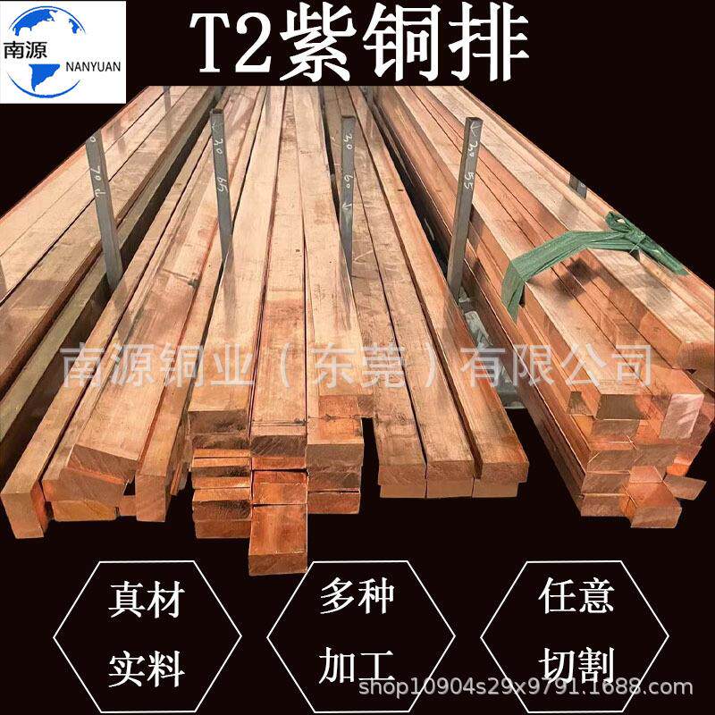 紫铜排t2红铜排镀锡铜排C1100紫铜排机房接地铜排汇流排规格齐全