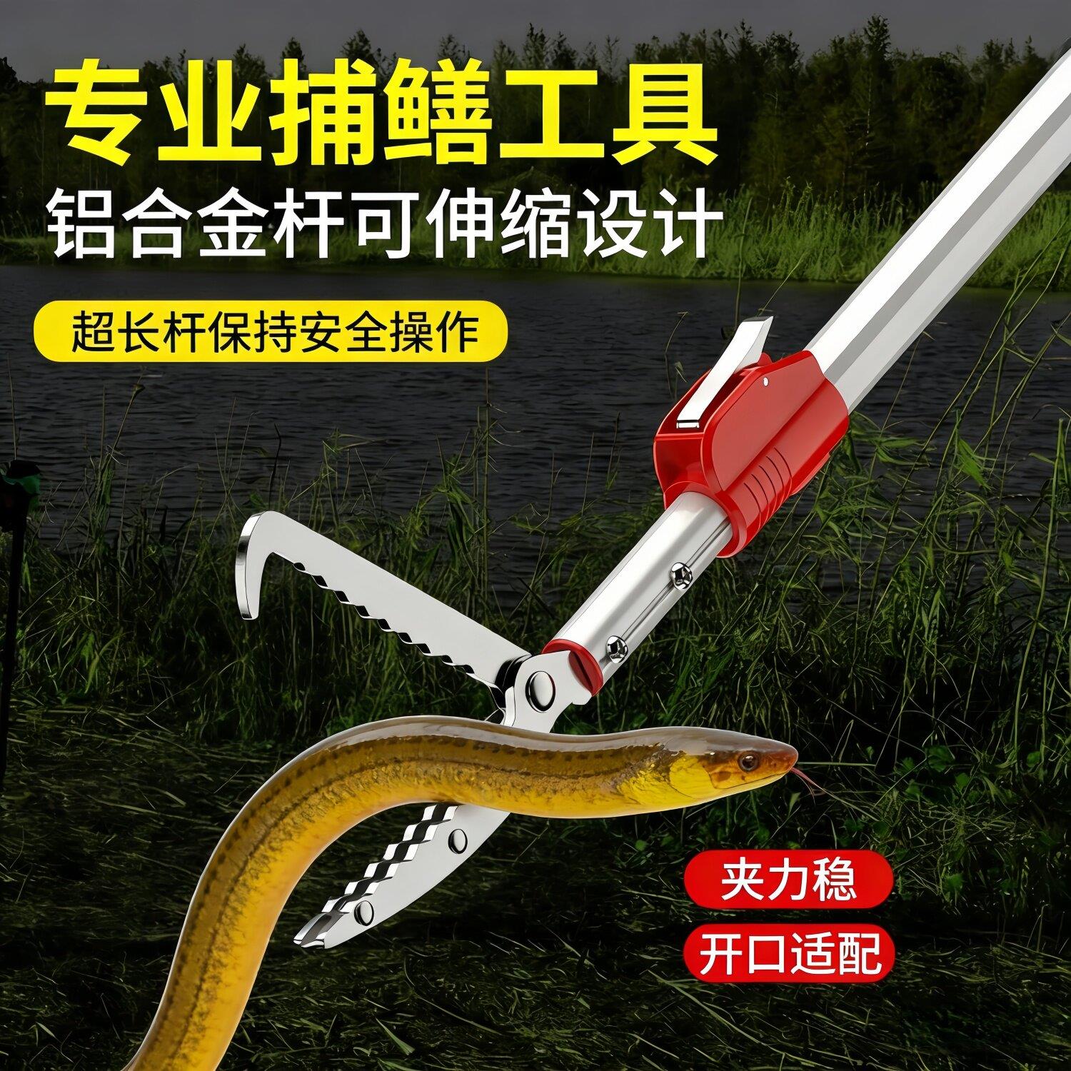 鳝鱼夹铝合金加长可伸缩黄鳝泥鳅钳子捕捉夹子抓螃蟹防滑赶海工具