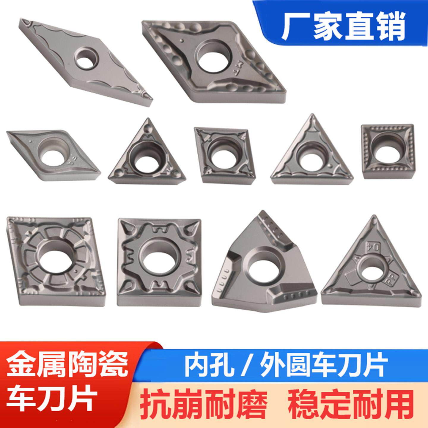 金属陶瓷数控刀片CCMT/TCMT/VNMG/DCMT/VCMT/WNMG陶瓷加工车刀粒