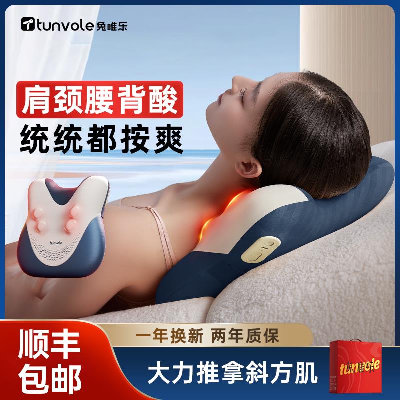 兔唯乐腰部按摩器全自动揉捏颈椎按摩仪背部多功能按摩靠枕头车载