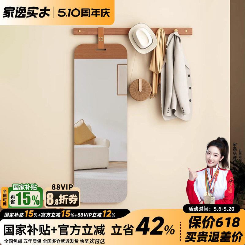 全实木壁挂全身镜门后贴墙全身镜女生玄关试衣服镜子挂衣架一体镜