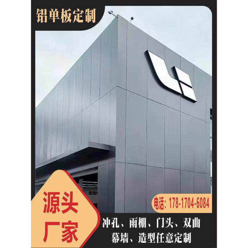 氟碳冲孔铝单板幕墙门头外墙吊顶蜂窝穿孔木纹铝板墙面装饰板定制