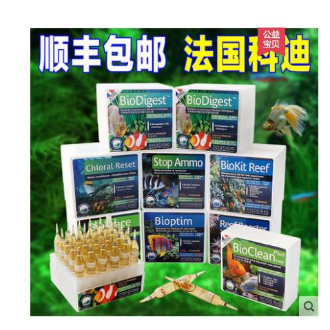 科迪浓缩活性硝化菌淡海水鱼缸珊瑚缸菌粮除氨净水剂锶碘微量元素