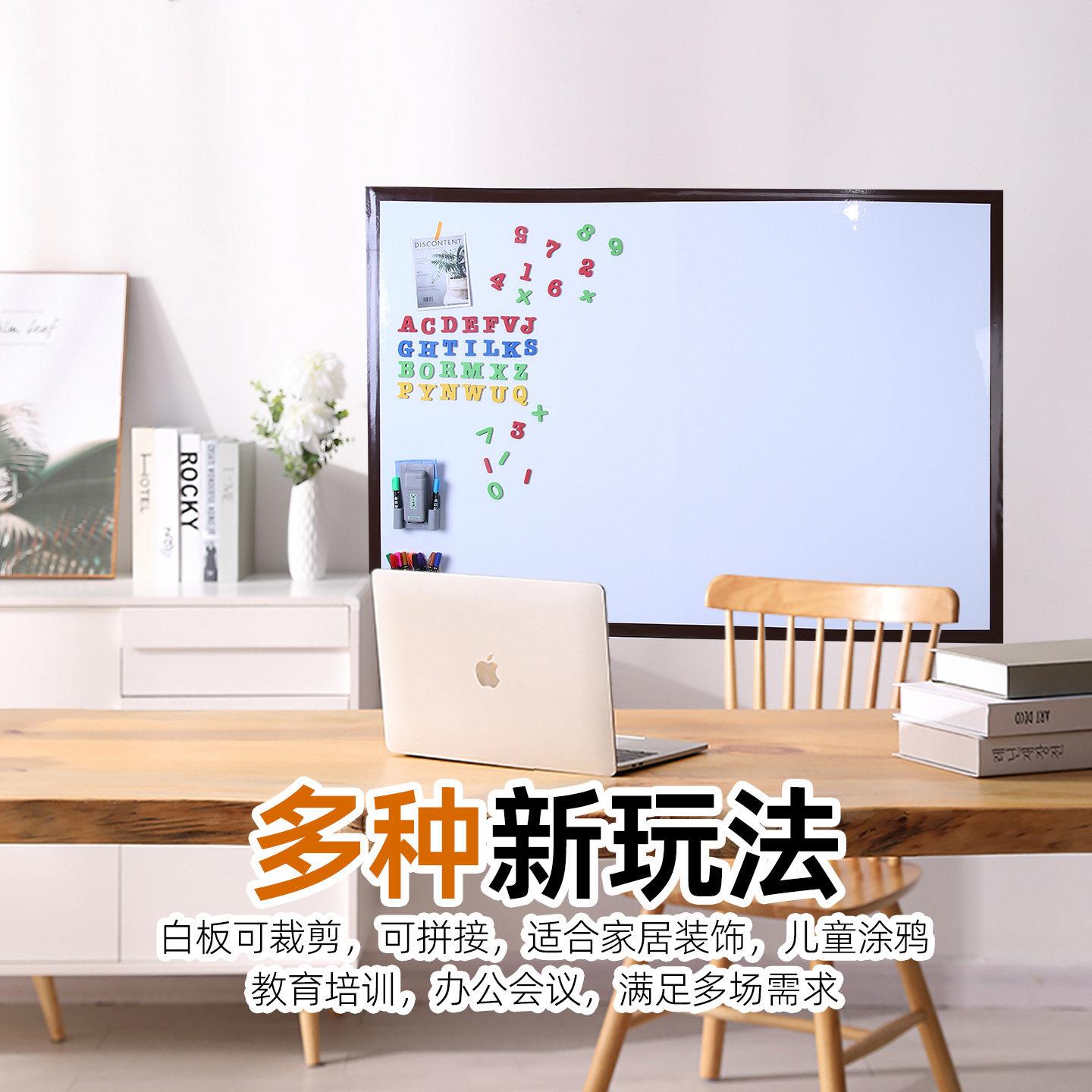 加厚双层磁性白板可擦写移除投影办公哑面家用儿童涂鸦吸力墙贴纸