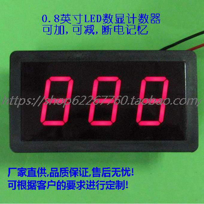 电子数显计数器,次数计数器,红外光电感应计数器