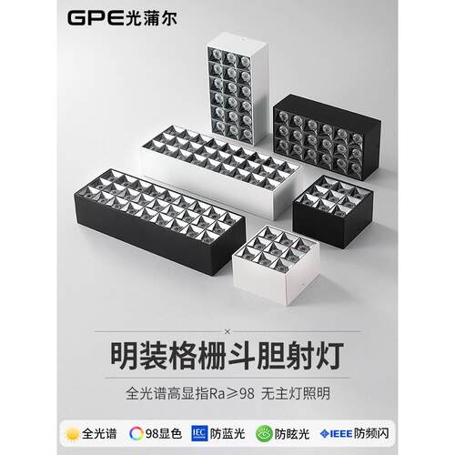 全光谱Led表面安装聚光灯多头防眩光天花板矩形格栅灯家庭客厅大