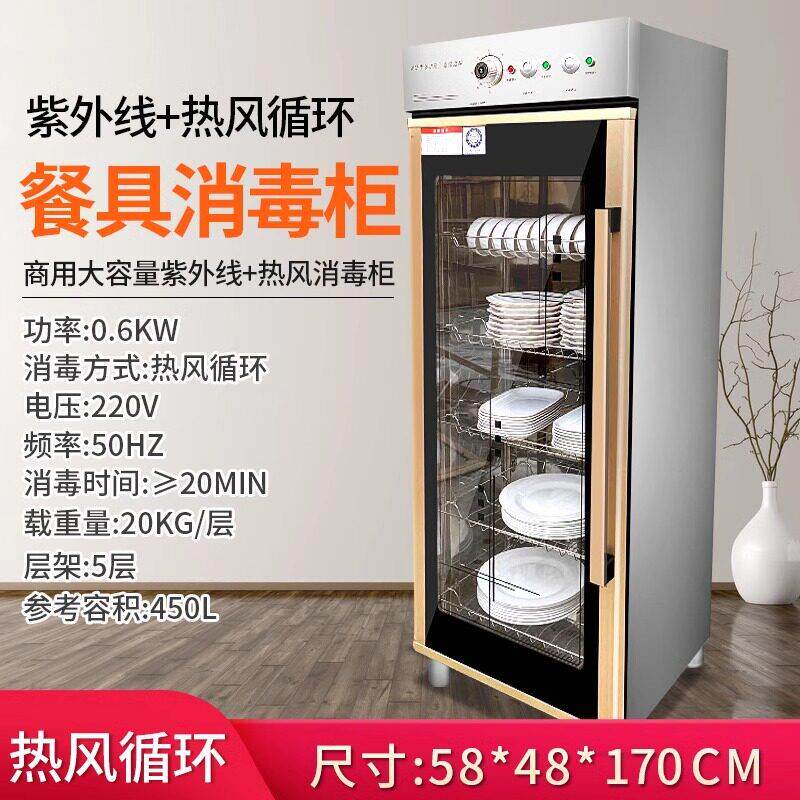 红外线热风餐具消毒柜商用450L立式双开门大容量餐厅食堂保洁碗柜