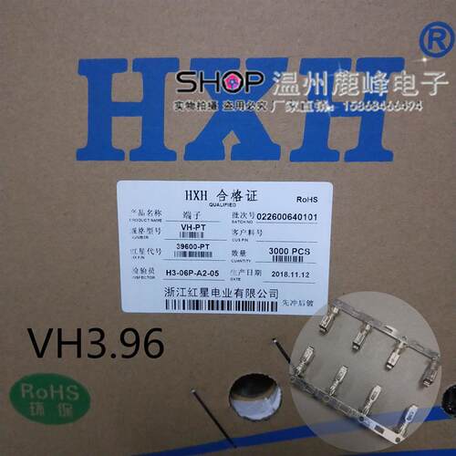 红星HXH接插件VH-PT(3.96mm)连带端HX39600-PT压线簧片 一盘3K