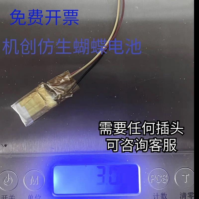 7.4V20c仿生蝴蝶扑翼机高倍率聚合物锂电池小型锂电池重量轻电池