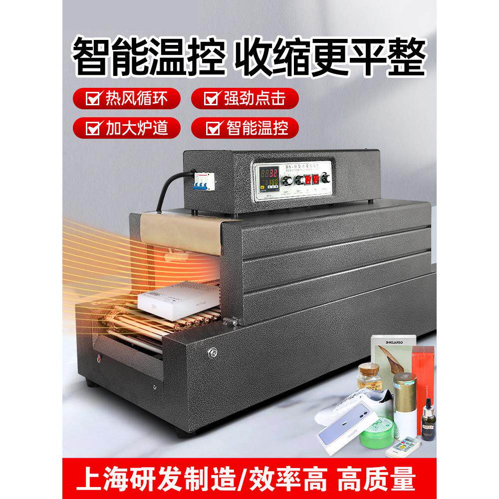 全自动热收缩膜包装机外包装盒子热塑封膜机热缩膜包膜烫膜塑封机