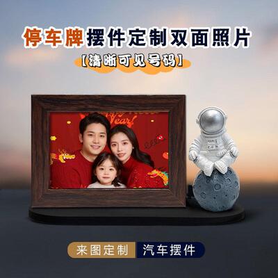 照片定制车载摆件相框装饰号码牌创意拍立得中控台装饰情侣礼物