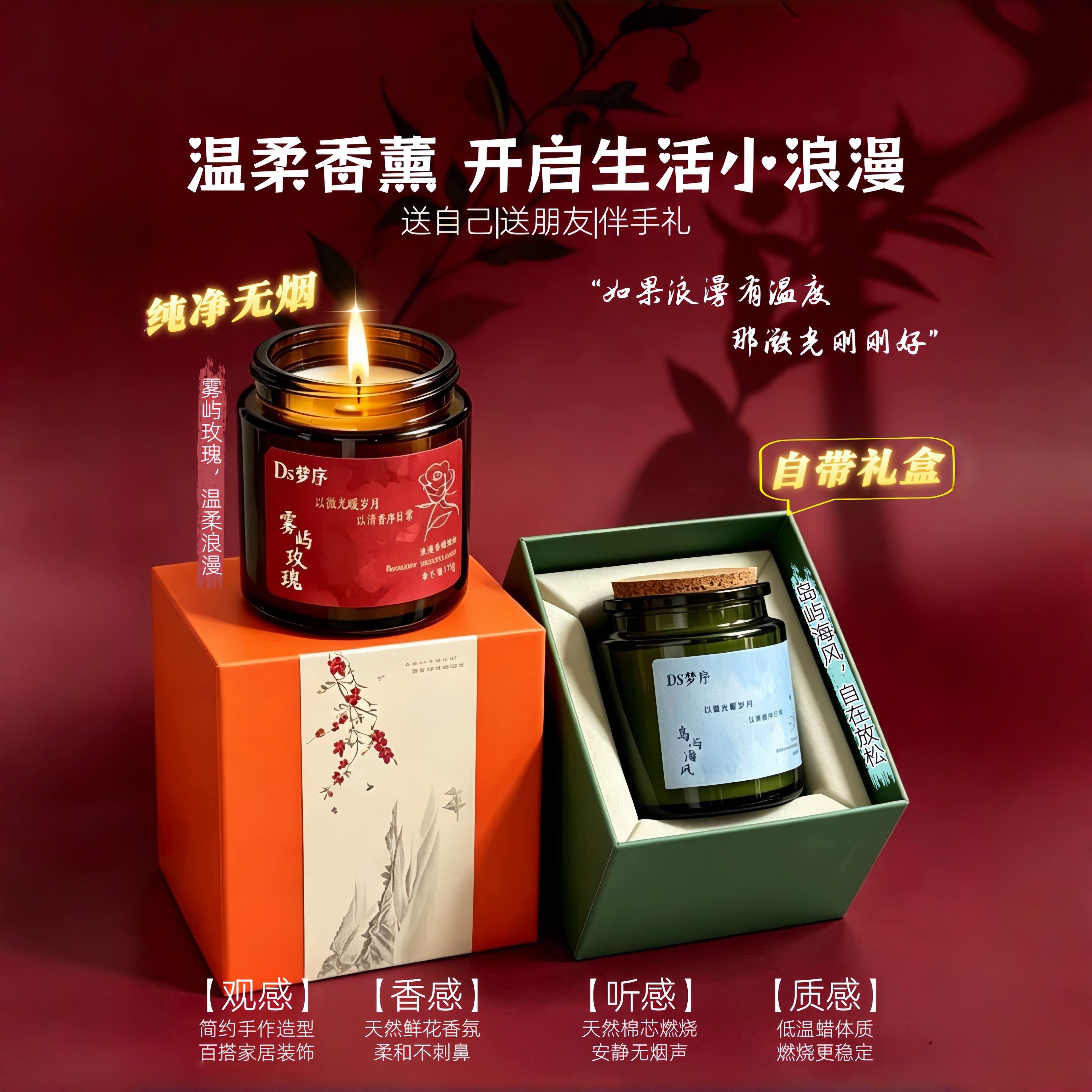 香薰蜡烛无烟大豆蜡卧室助眠舒缓情绪家居送礼高级香氛氛围感礼盒