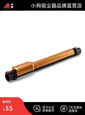 小狗吸尘器原装配件家用D-9005 |塑料直管