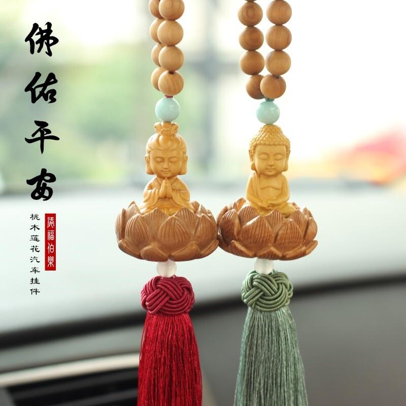 网红创意桃木莲花黄杨木雕刻佛像车内挂饰后照镜装饰用品汽车挂件
