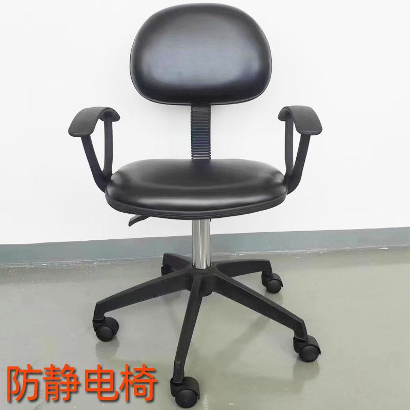 防静电PU皮革靠背升降椅带扶手员工凳子人体工学办公室工作椅软面