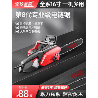 电锯伐木锯家用锯柴220V插电巨切割电剧电动锯木头小型手持电炼锯