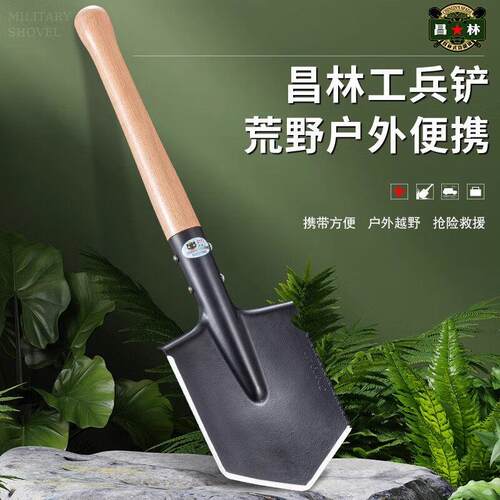 昌林106A工兵铲子格斗飞铲训练野营园艺多功能小铁锹钓鱼自驾防身