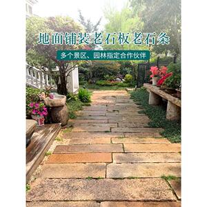老石条旧石板古建石材台阶踏步石条花园庭院铺路石板花架彷古石板
