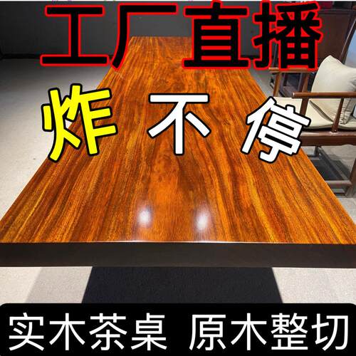 实木大板桌 茶桌 茶台 大板茶台实木大板办公桌书桌原木餐桌