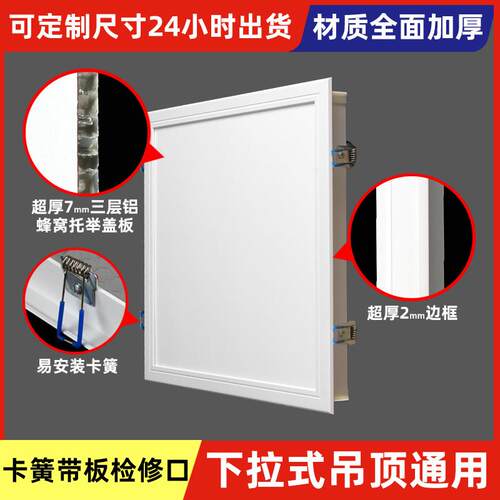 下拉检修口暗装石膏板悬吊式天花板检查口下翻暗式天花板隐藏维修