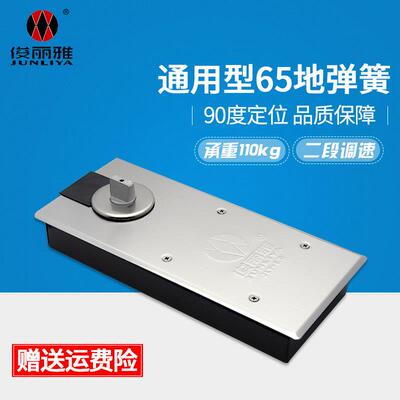 地弹簧有框无框玻璃门木门地弹簧配件多玛65地弹簧 俊丽雅JLY-6.0