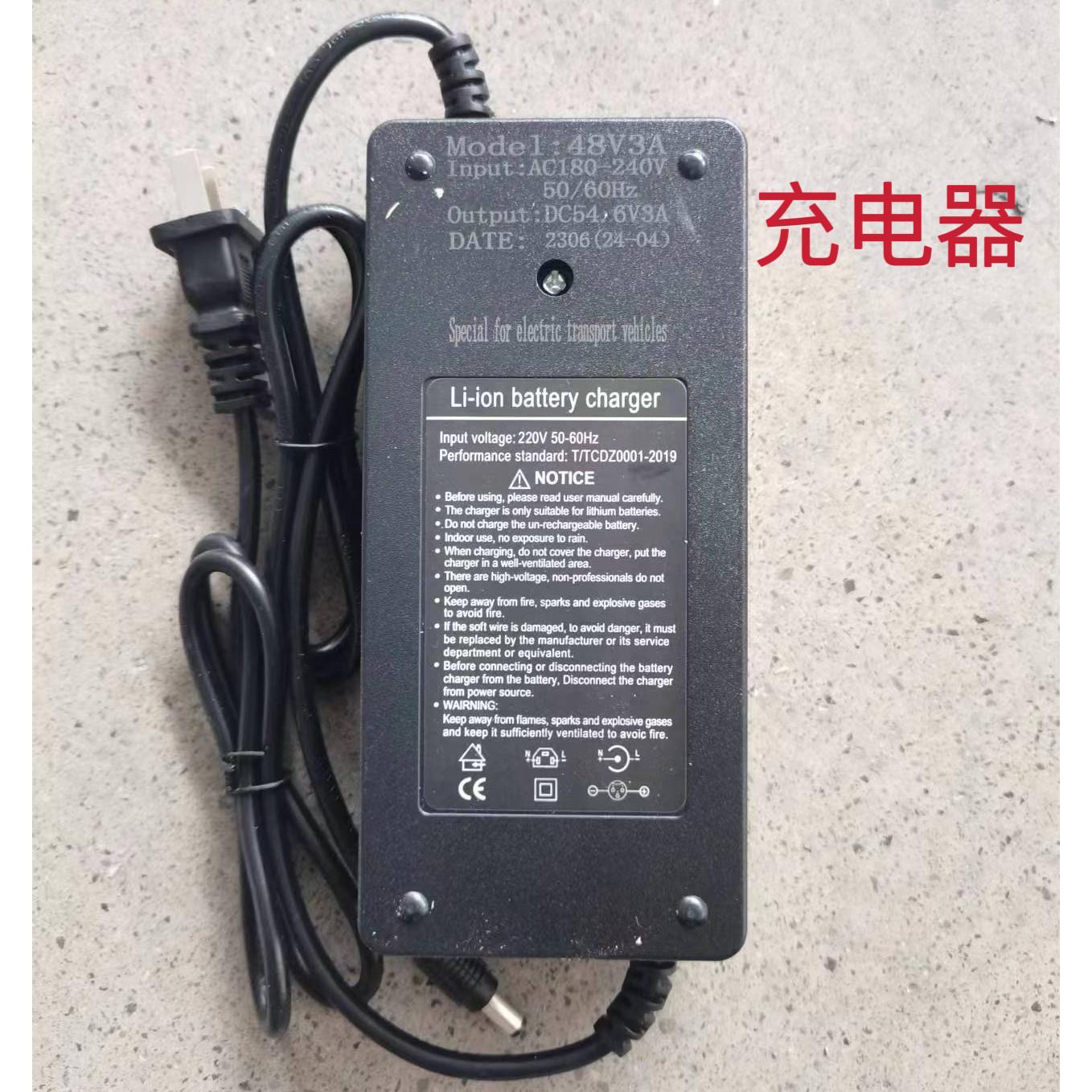48V电动堆高机液压车载充电器48V-54.6VDC圆头电动搬运工具地牛充