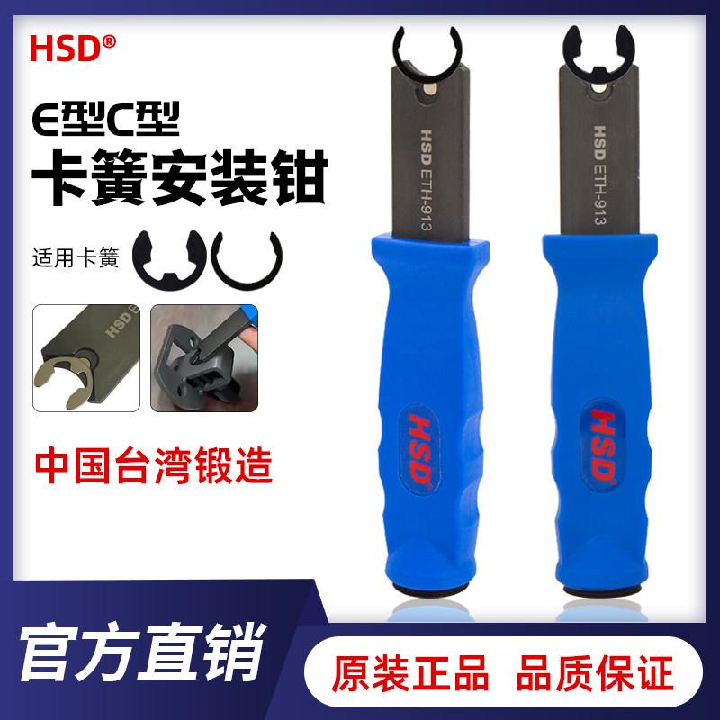 好速达台湾ETH-913卡环安装钳开口C型扣环钳e型E型C型卡扣磁性卡